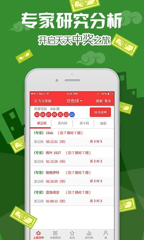 澳门王中王100%期期中开奖记录,决策资料解释落实_Android256.183