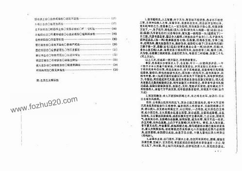 正版挂牌资料之全篇挂牌天书,诠释解析落实_精英版201.123