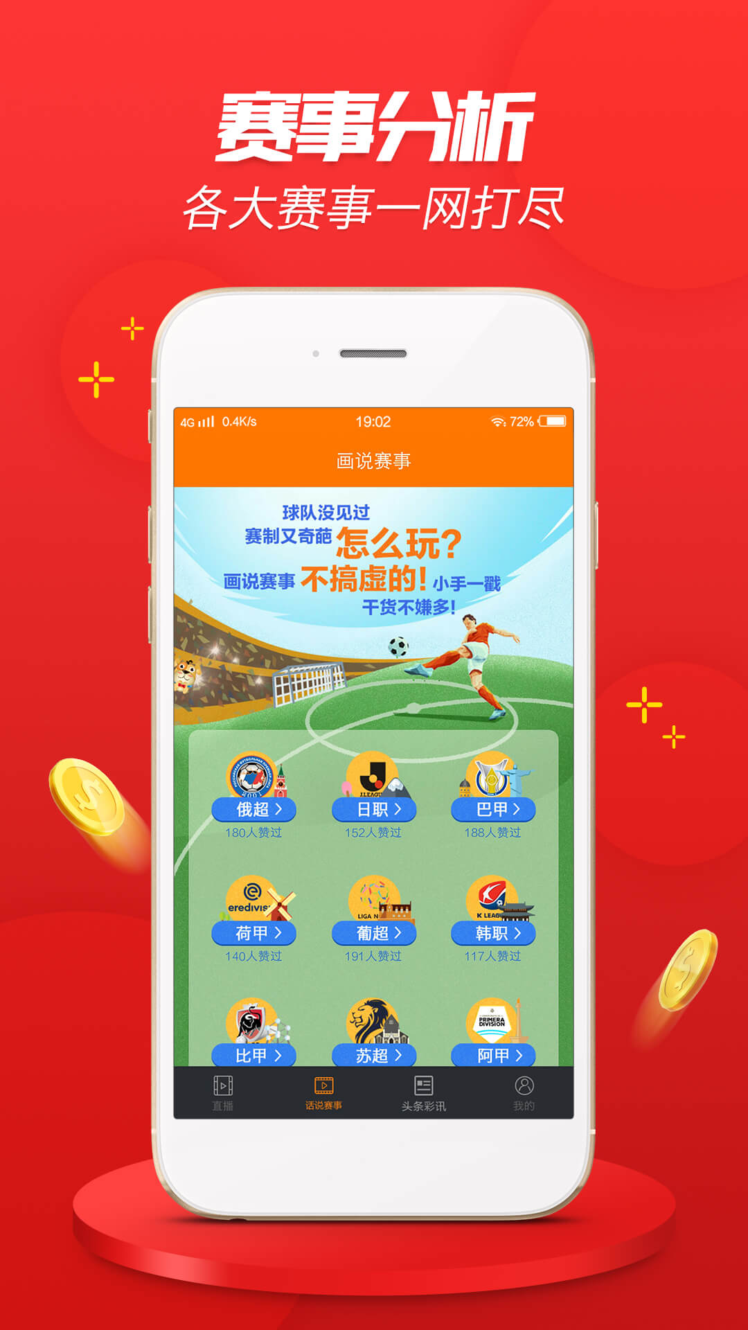 最准一肖100%最准的资料,重要性解释落实方法_Android256.183