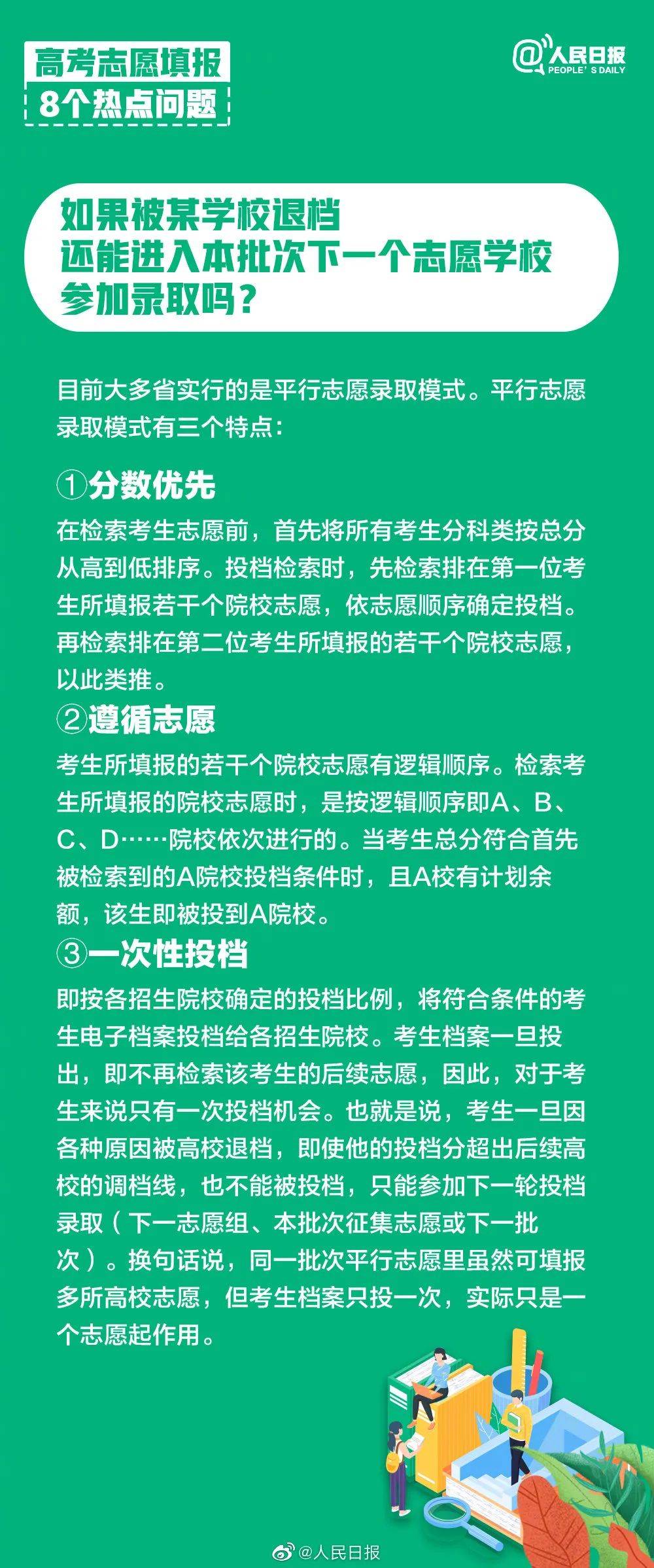 新澳精准资料,确保成语解释落实的问题_M版13.341