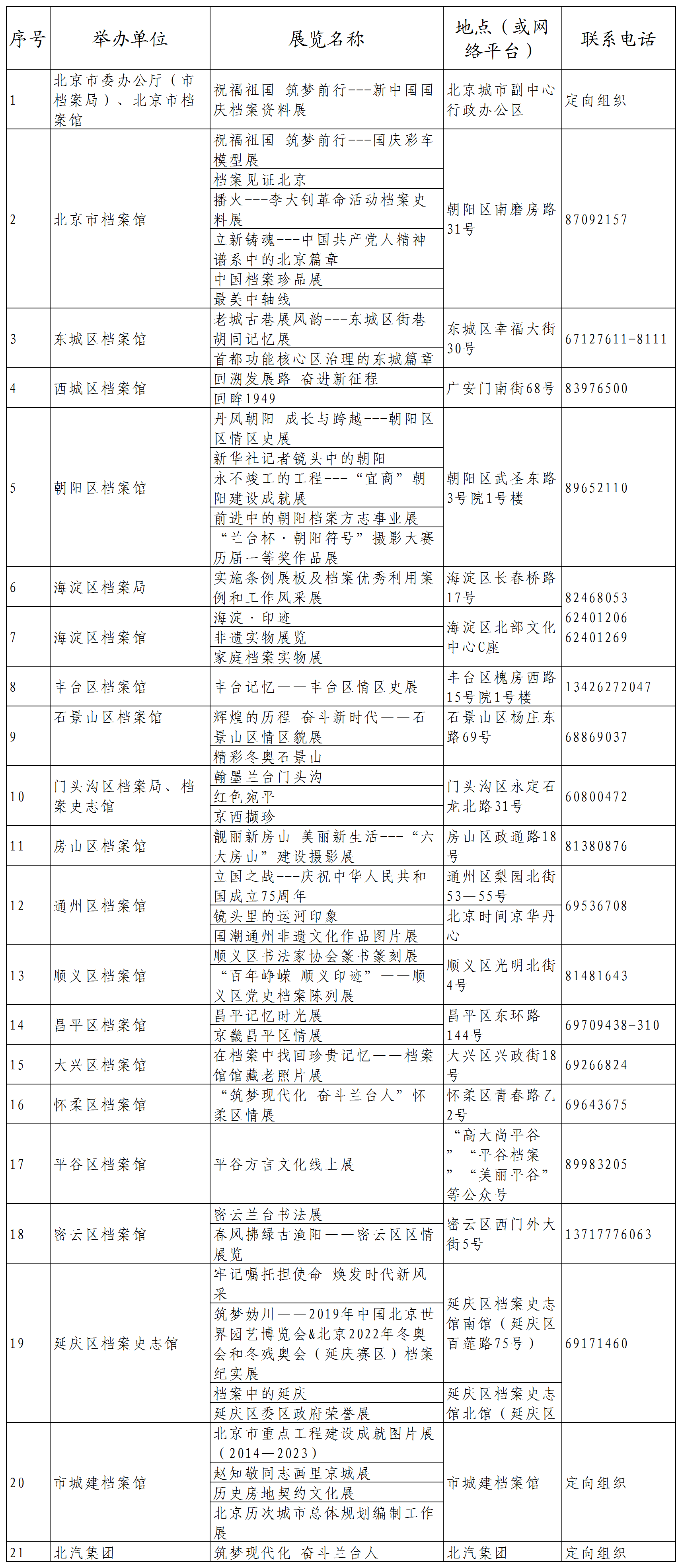 澳门资料大全正版资料2024年免费,正确解答落实_轻量版2.282