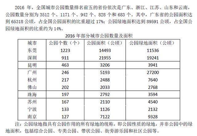 新澳门玄机免费资料,数据资料解释定义_L版89.697