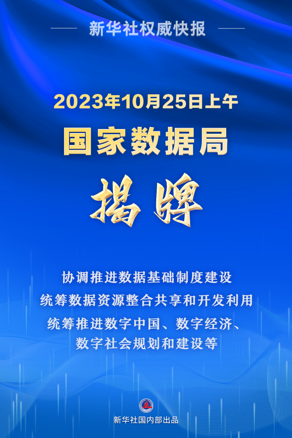 澳门正资料挂牌,数据资料解释落实_豪华版180.300