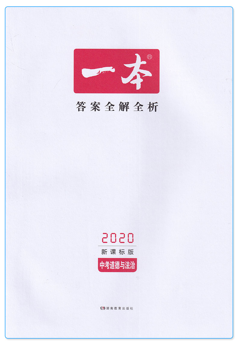 管家婆2020年资料一肖解析,最新热门解答落实_HD38.32.12