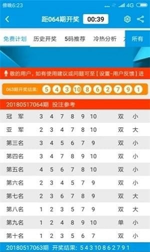 澳门天天开彩大全免费,广泛方法评估说明_游戏版92.574