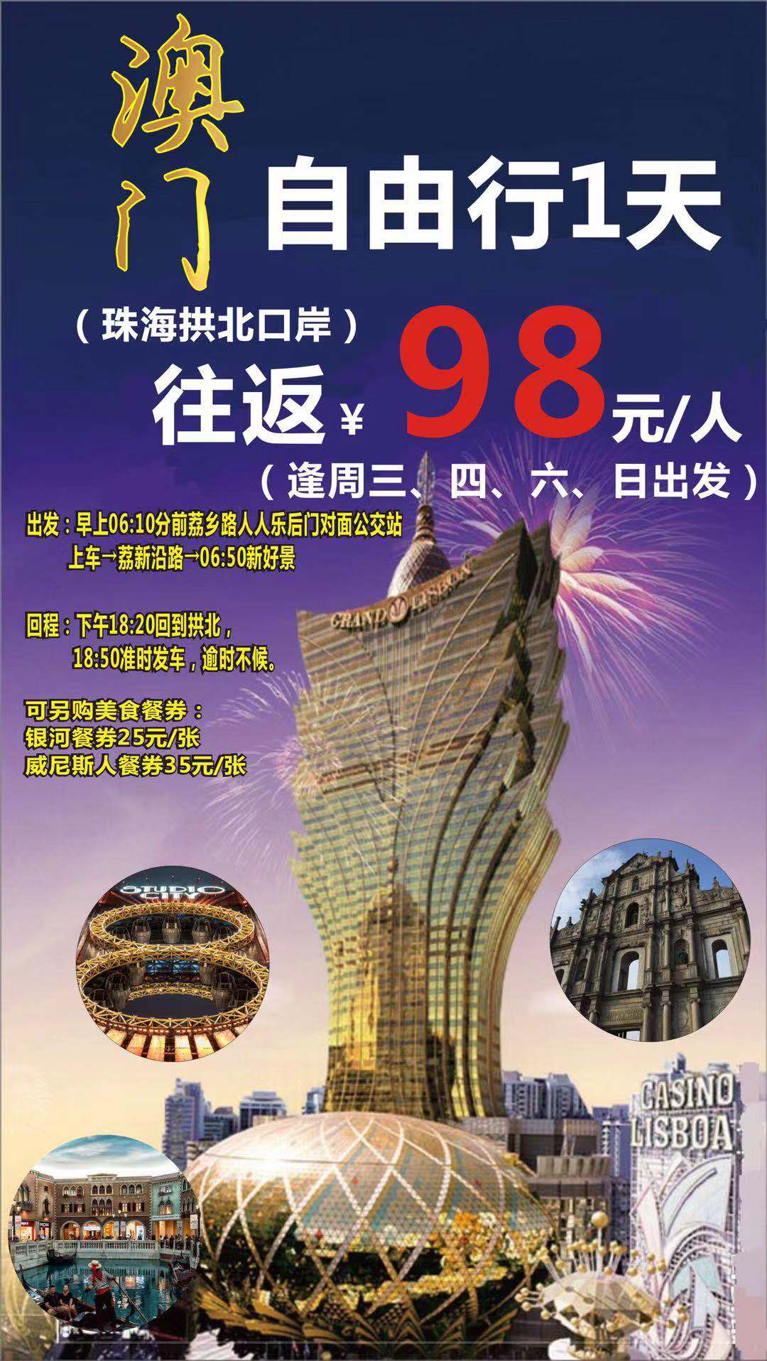 澳门广东八二站8808,数据资料解释落实_精简版105.220