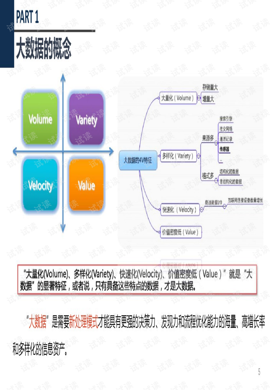 天天彩澳门天天彩开奖结果,数据整合执行计划_静态版31.155