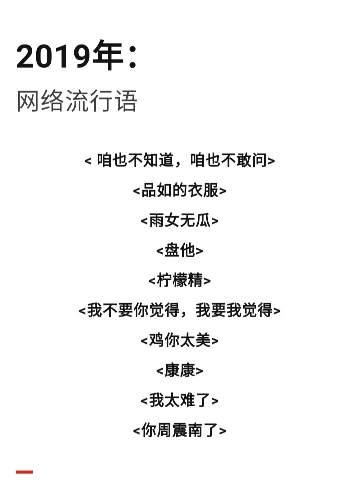 最新网络语言现象深度解析与探析