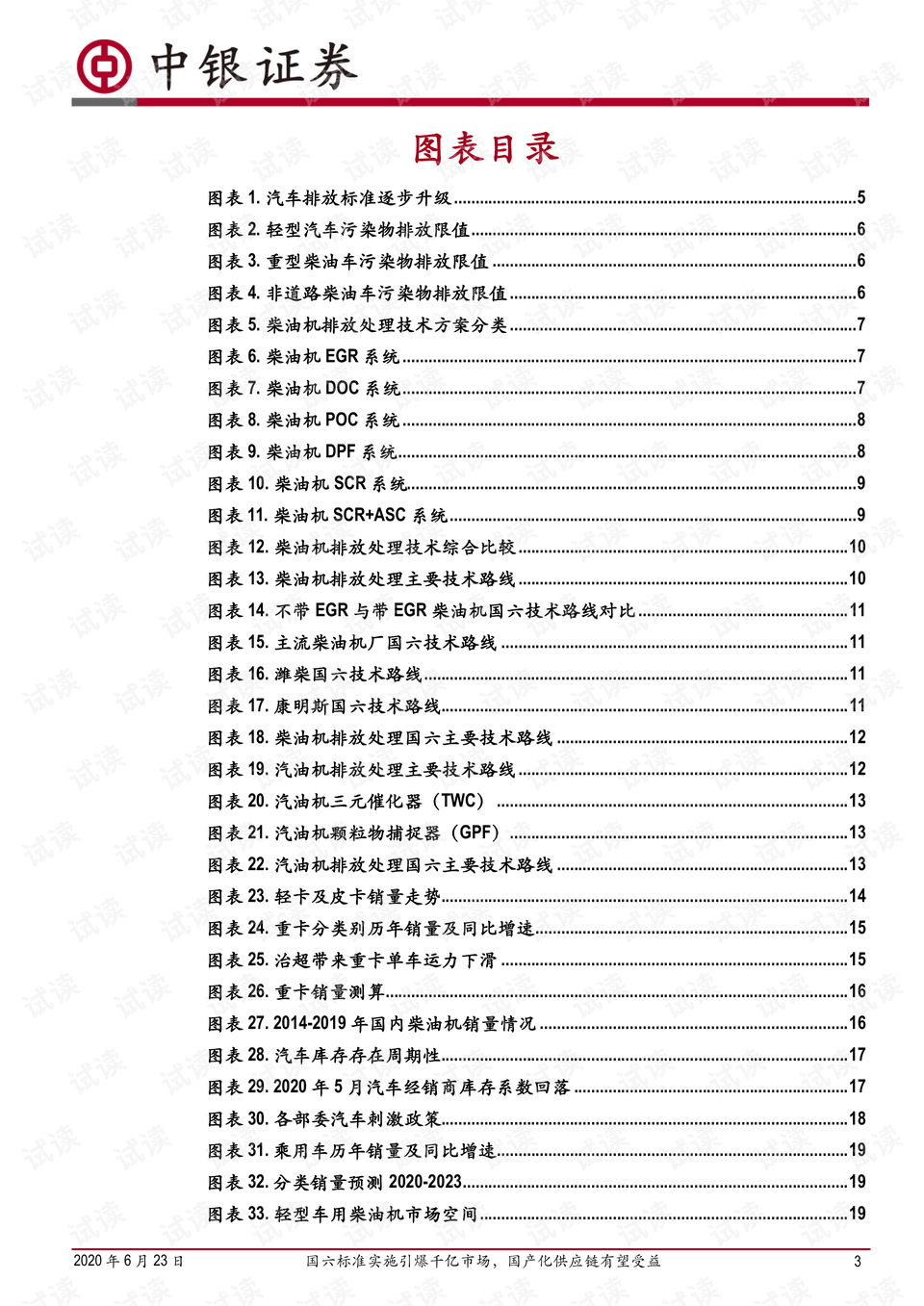 澳门八二站,国产化作答解释落实_特别版2.336