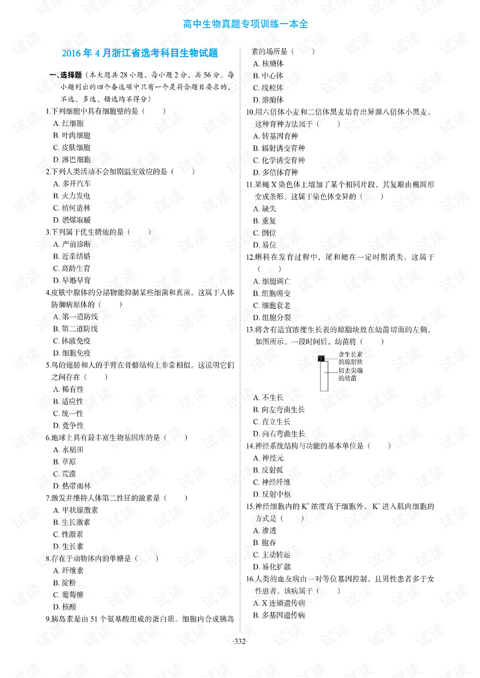 2024资科大全正版资料,精细分析解释定义_Prime95.424