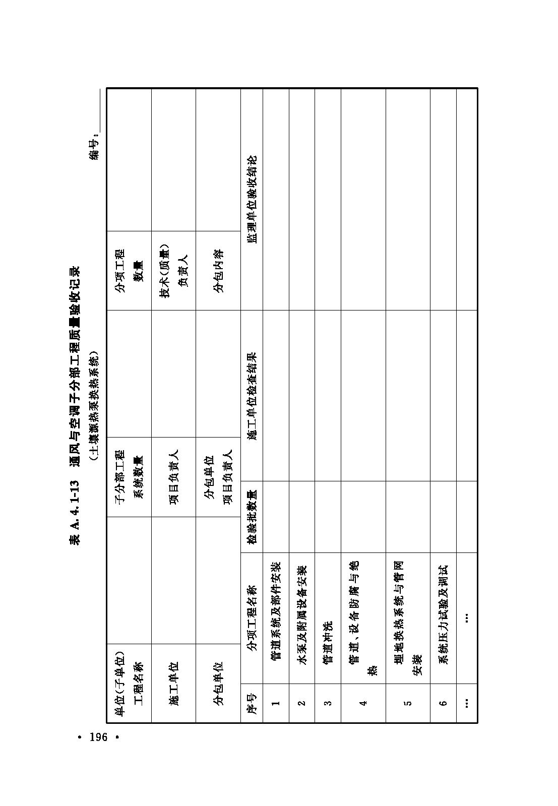 施工验收规范最新版，构建优质工程的核心指南