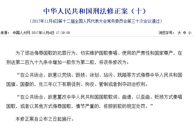 刑法最新修正案，深化法治建设的关键步骤