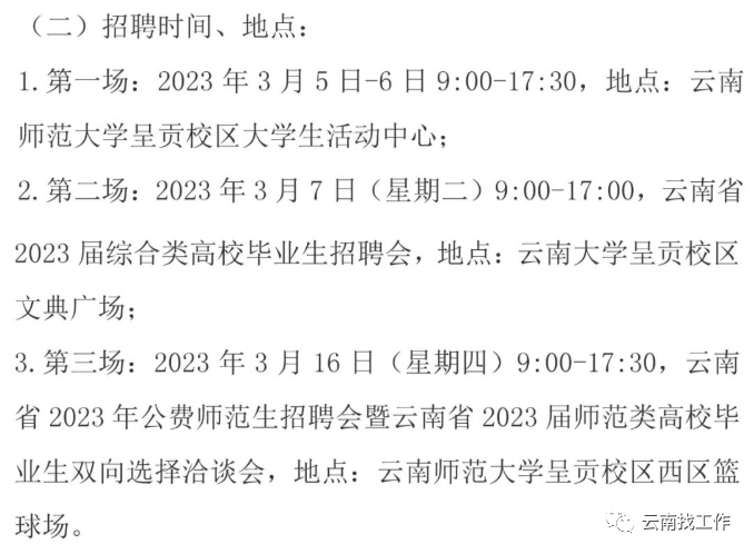 临沧最新招聘动态与职业发展机遇概览