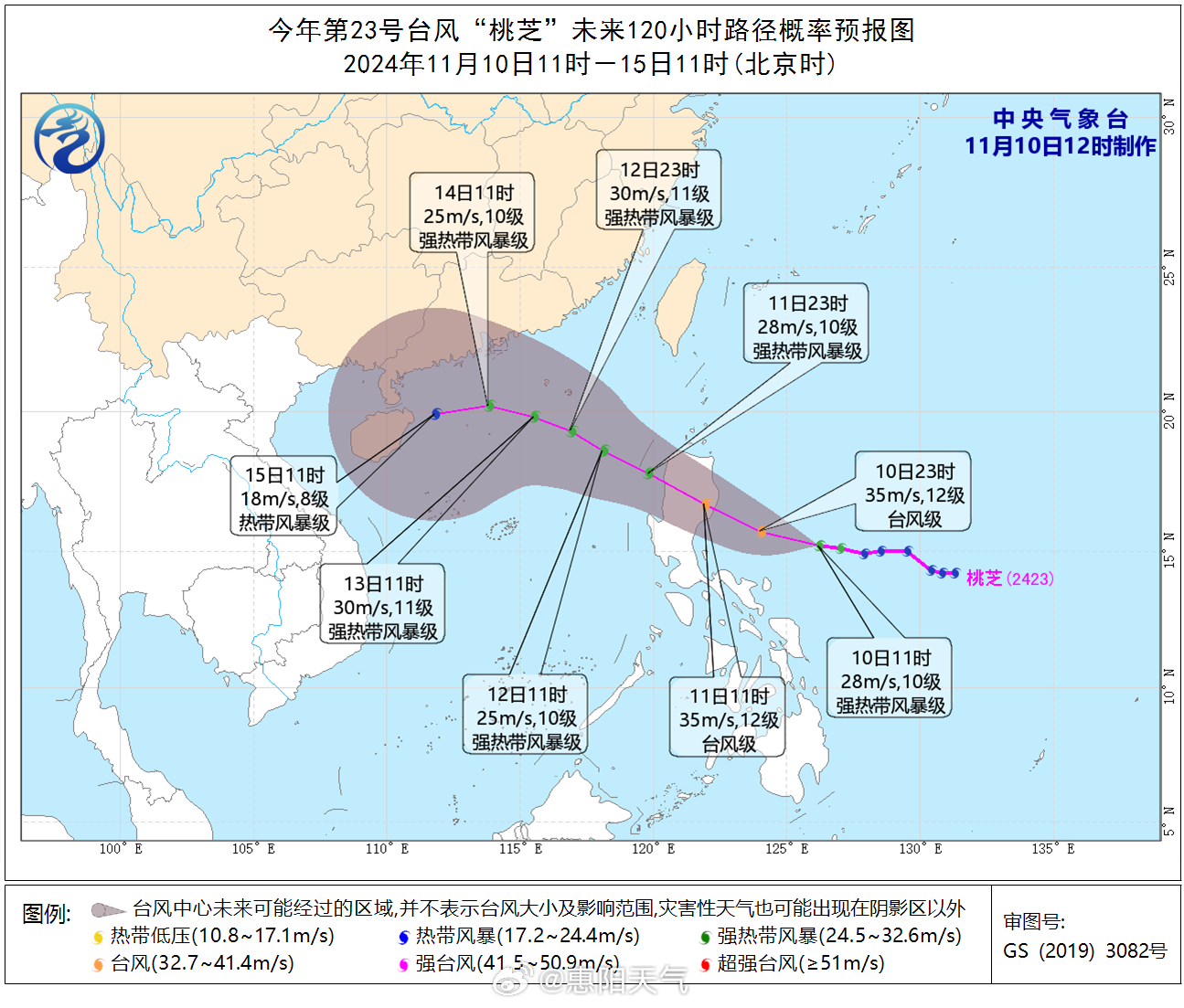 台风最新走势图及影响深度解析