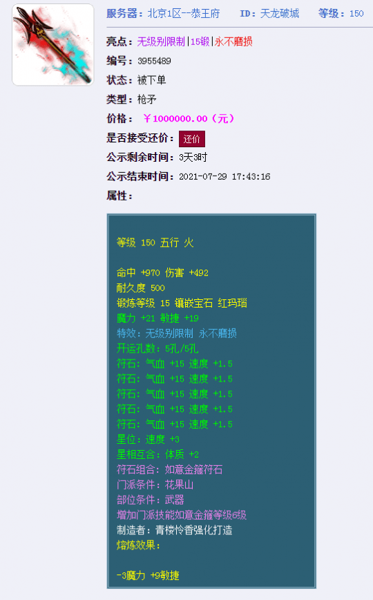 一码一肖100%的资料,时代资料解释落实_VE版65.492