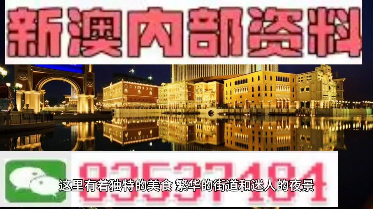 新澳门精准的资料大全,最新答案解释落实_特别版3.363