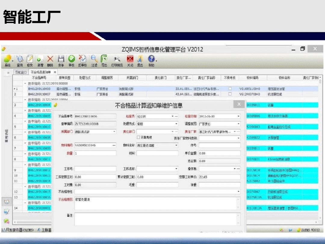 新奥精准资料免费提供,科学化方案实施探讨_试用版7.236