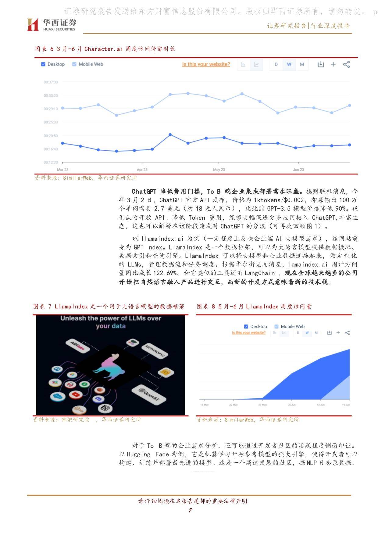 新澳天天开奖资料大全1052期,深度应用数据策略_ChromeOS27.53