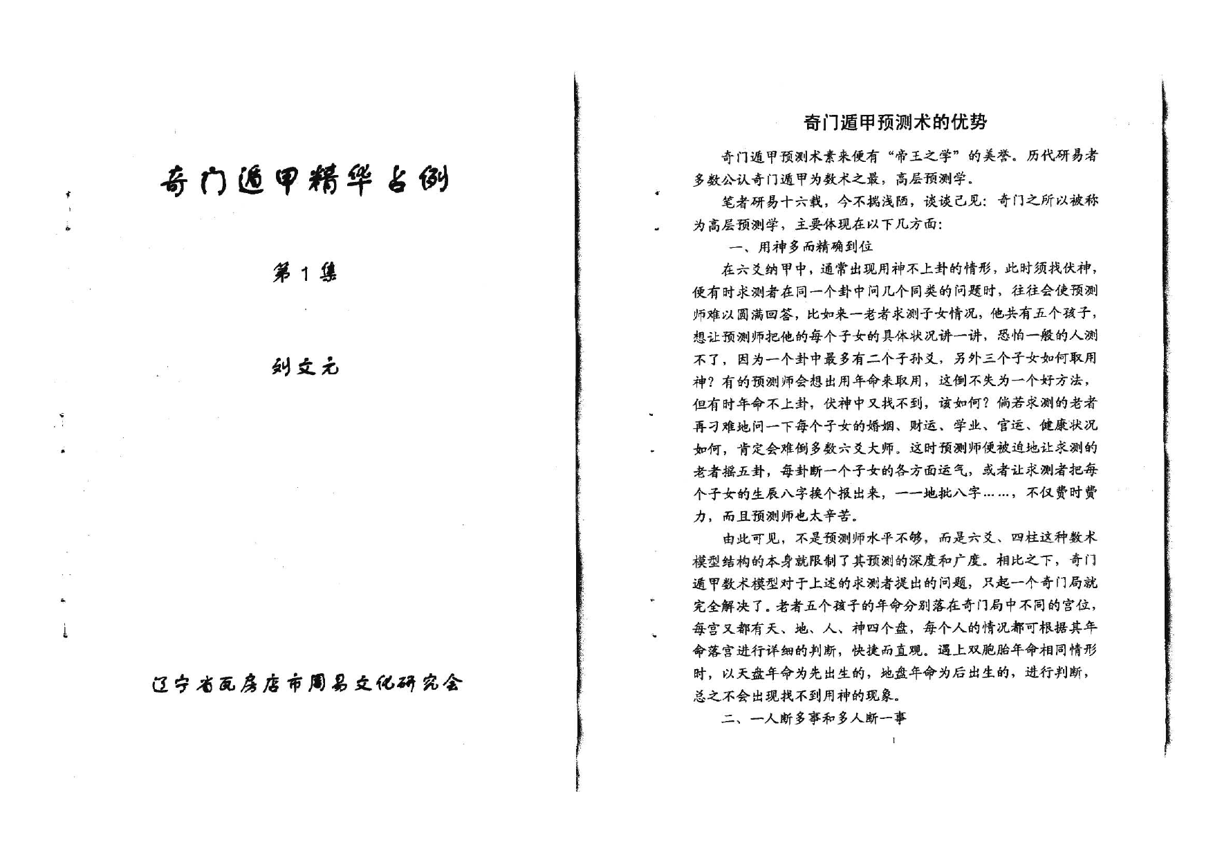 正宗澚门内部资料,科学化方案实施探讨_精简版105.220