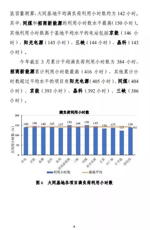 新澳门六2004开奖记录,数据支持执行策略_游戏版25.426