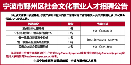 宁波招聘网最新招聘动态及其区域影响概览