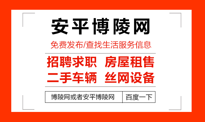 安平最新招工信息及其地区影响分析