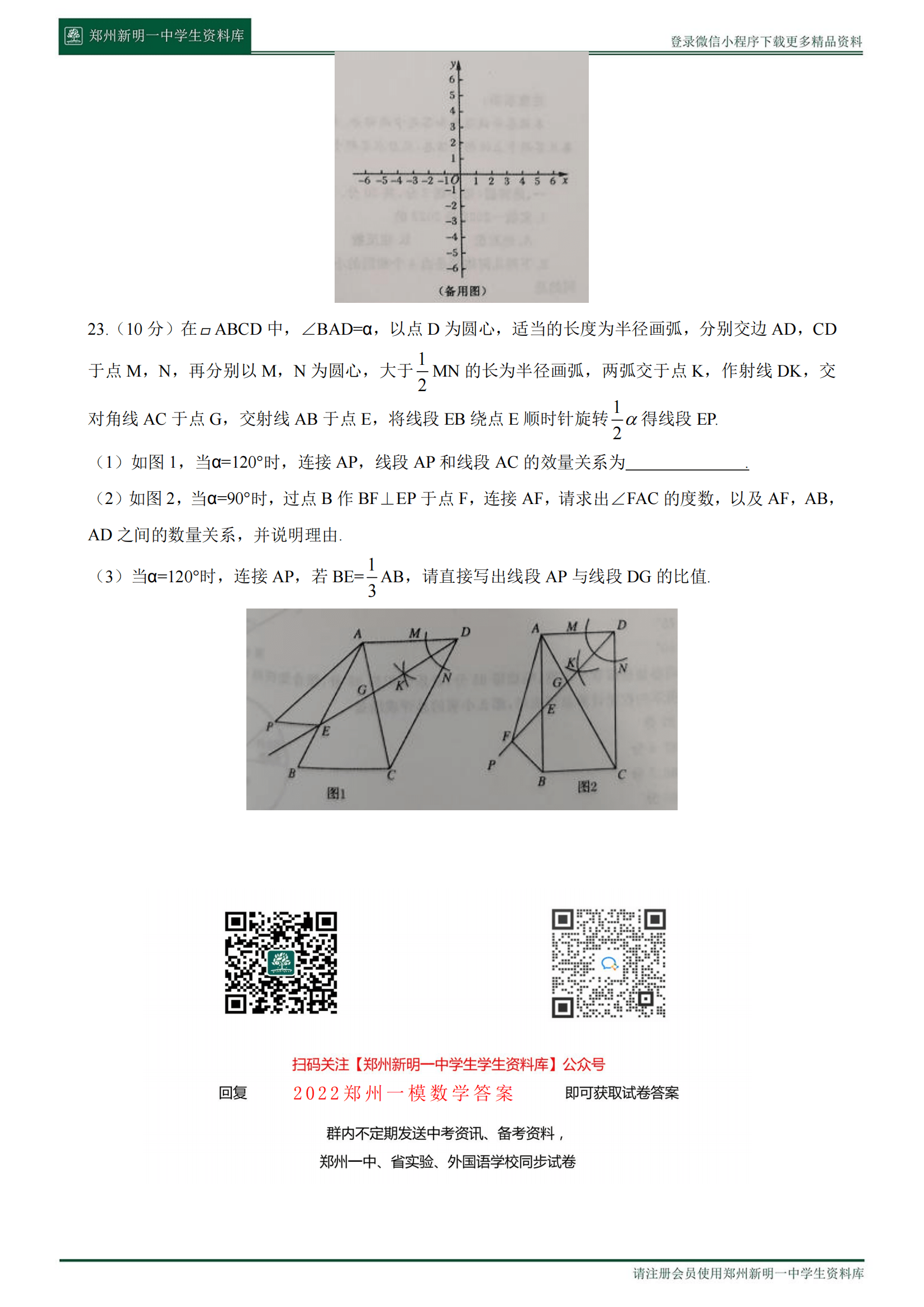 新澳门最精准资料大全,诠释解析落实_标准版90.65.32