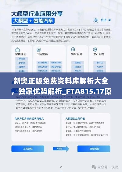 新奥资料免费精准大全,持续设计解析策略_FHD73.858