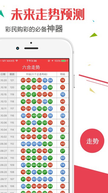 新澳门彩开奖结果2024开奖记录,数据分析驱动设计_创意版52.502