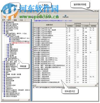 广东八二站澳门资料查询,深入数据应用解析_储蓄版86.895