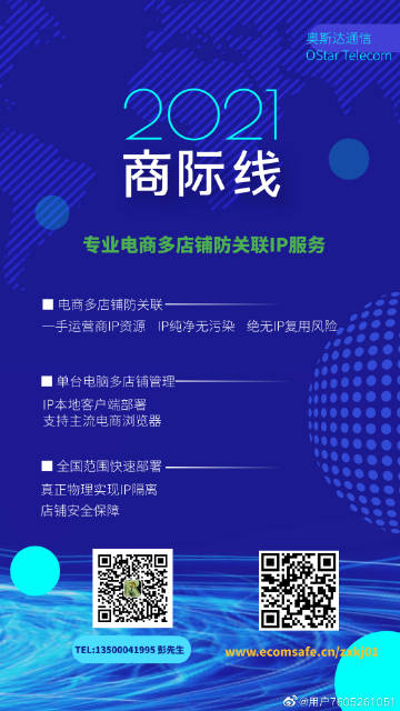 最新电商资讯概览，行业动态与市场趋势解析