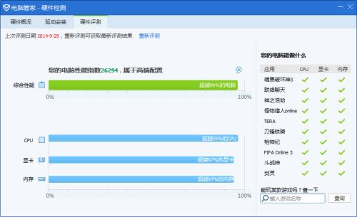 7777788888管家精准管家婆免费,功能性操作方案制定_复古款75.210