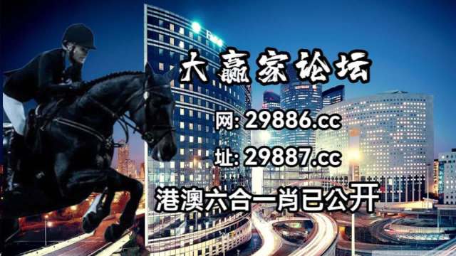 澳门开特马+开奖结果课特色抽奖,实践性计划实施_战斗版86.779