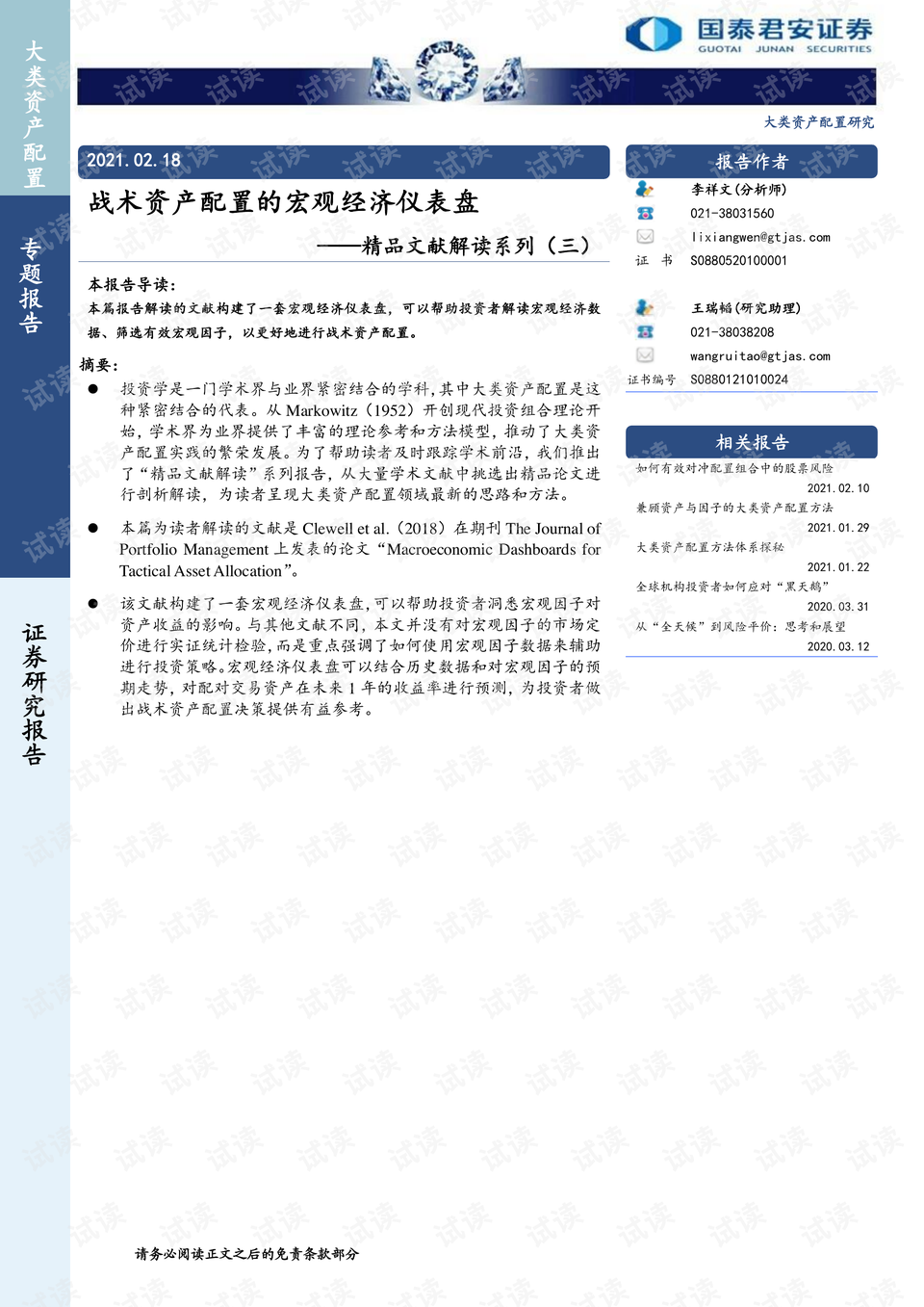 打开澳门全年免费精准资料,实证解读说明_Plus98.601