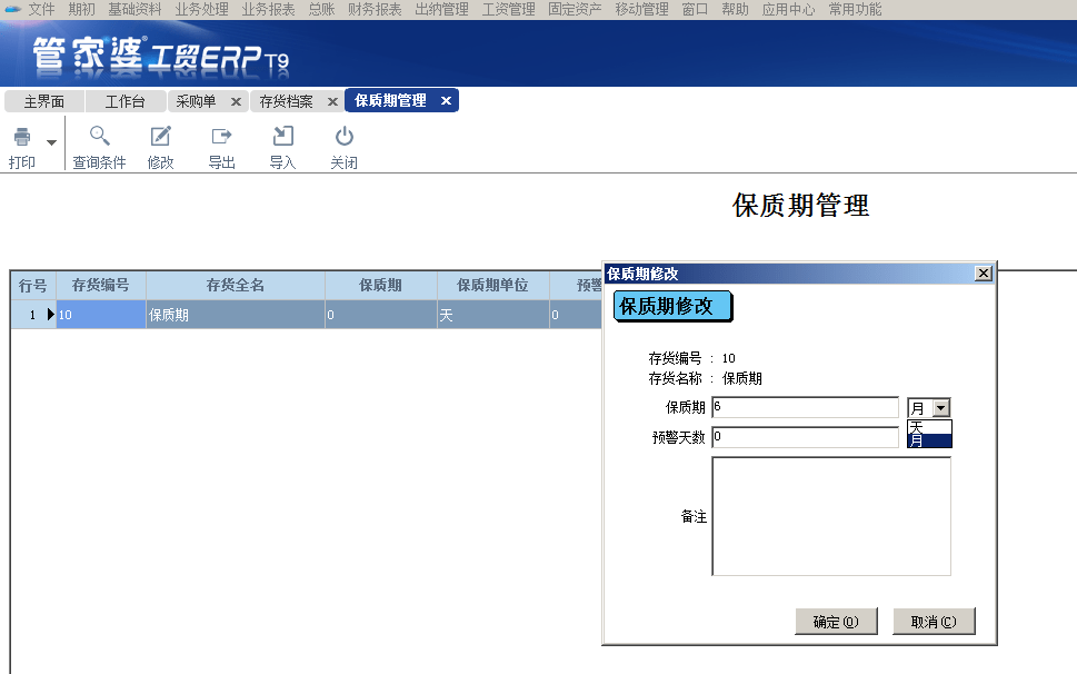 管家婆一票一码100正确王中王,实地策略计划验证_WP版35.211