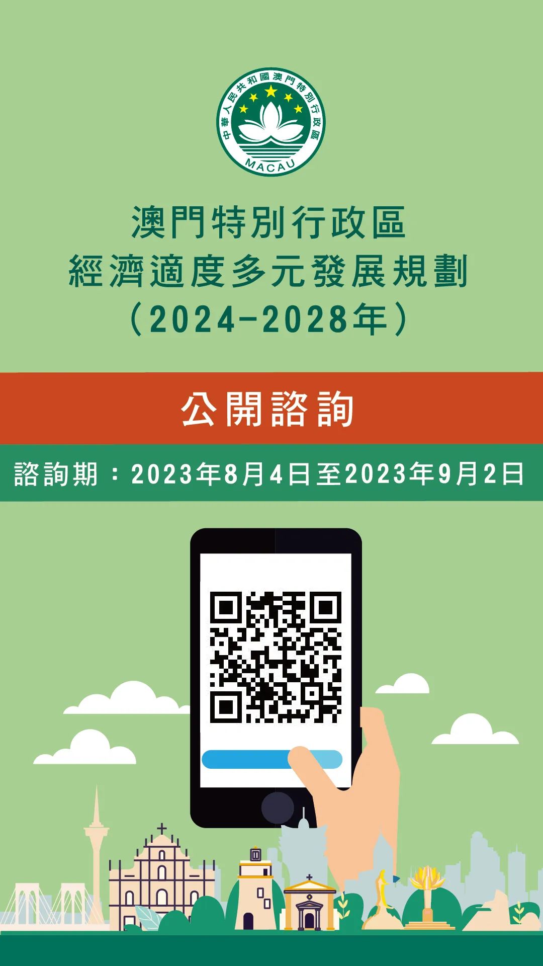 2024新澳门正版精准免费大全,新兴技术推进策略_9DM81.883