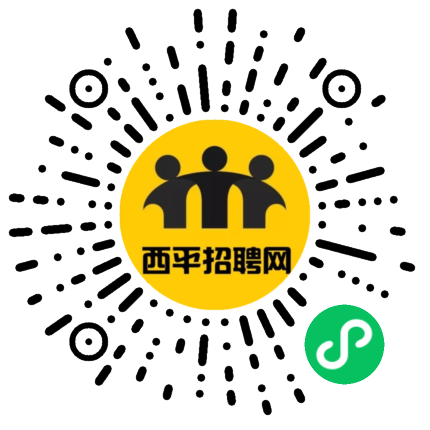 西平招聘网，开启职业新篇章，最新招聘信息等你来