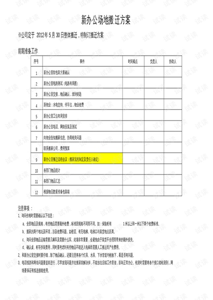 新澳开奖结果记录查询表,实效策略分析_复刻款30.616