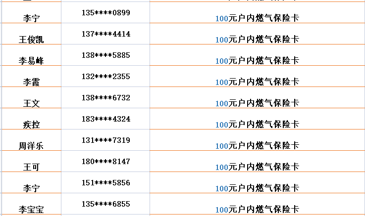 2024年11月18日 第37页