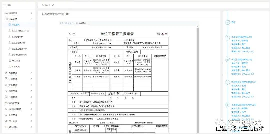 2024年11月18日 第36页