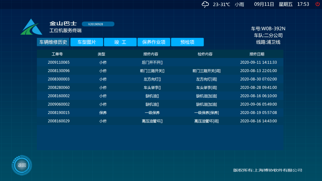 494949开奖历史记录最新开奖记录,全面实施分析数据_界面版57.224