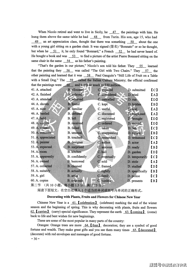 新澳门历史记录查询,全面解答解释落实_钻石版61.195