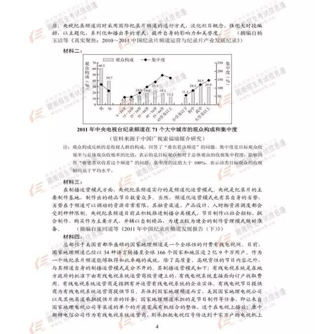 揭秘湖南高考最新动态，全方位解读湖南高考最新消息（2017年）