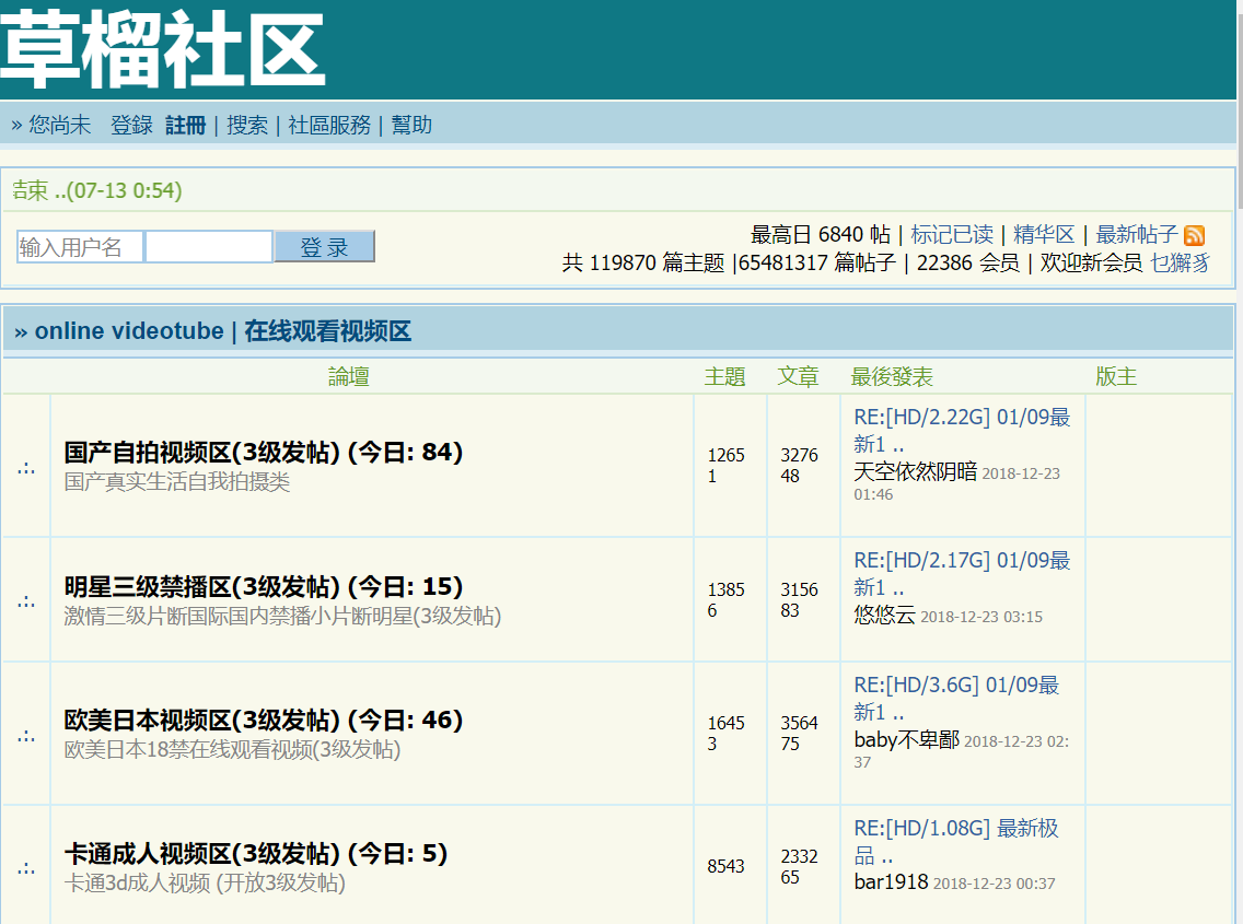 警惕网络犯罪，草馏2016最新手机地址需谨慎访问