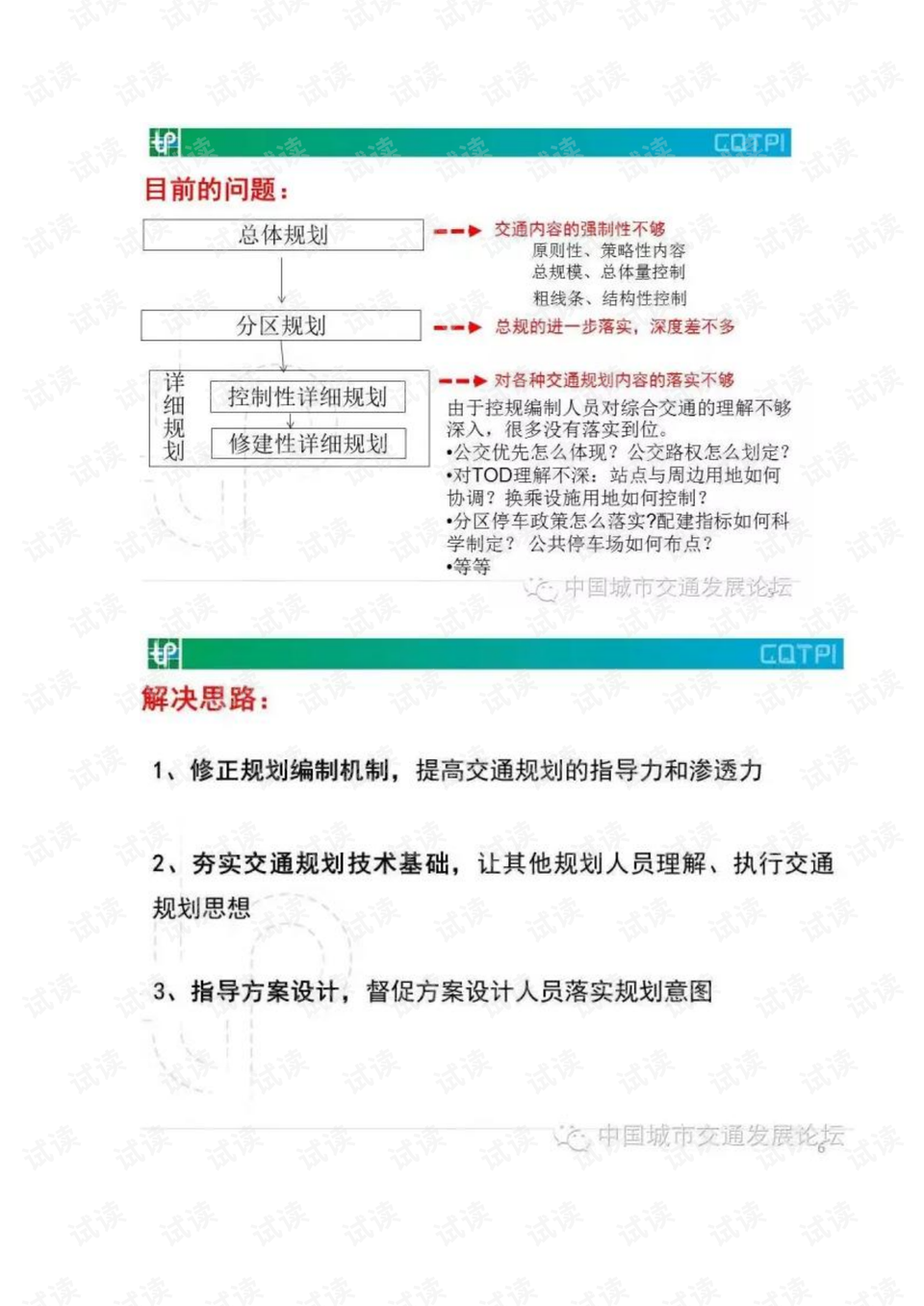 2024年澳门开马结果,决策资料解释落实_限量版3.867