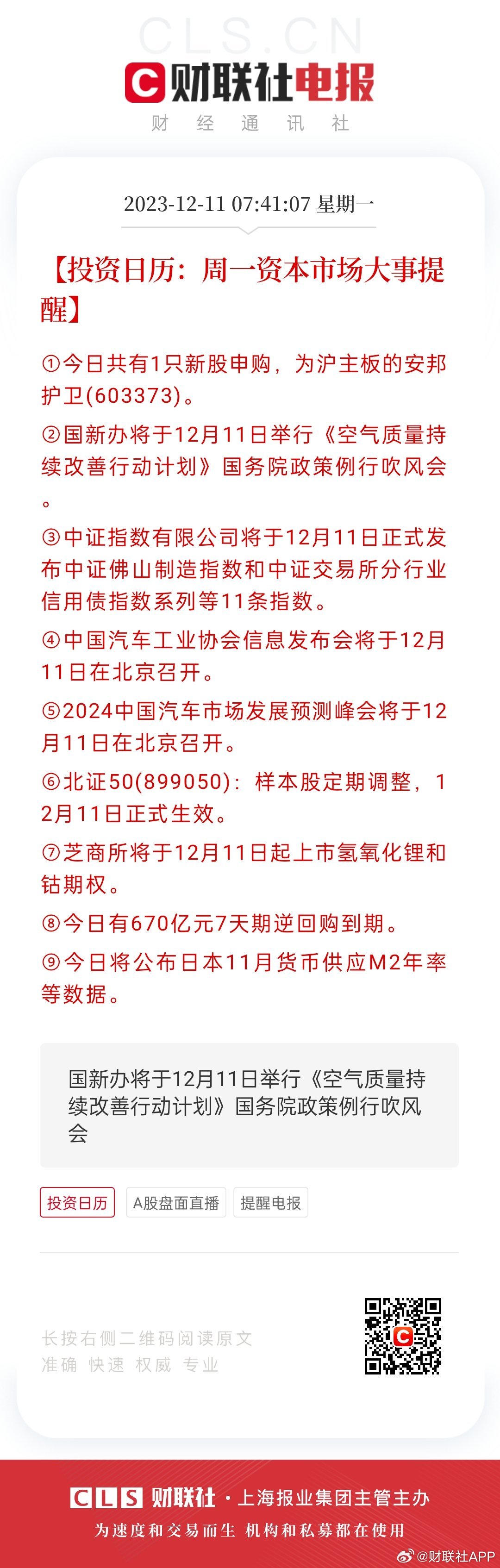 2024年天天开好彩资料,前沿解析说明_4DM63.32