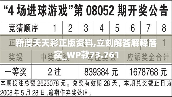 2024年天天开好彩资料,深入数据应用解析_Console12.250