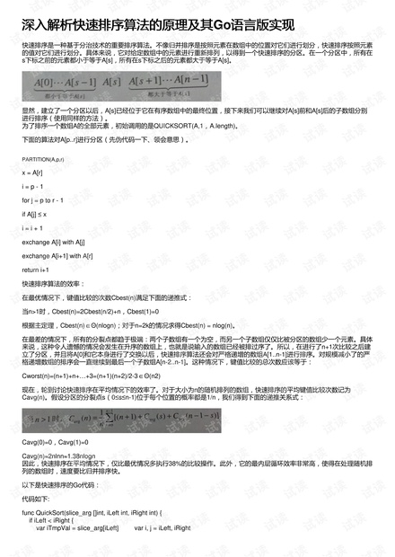 2024新奥正规免费资料大全,广泛的解释落实方法分析_标准版90.65.32