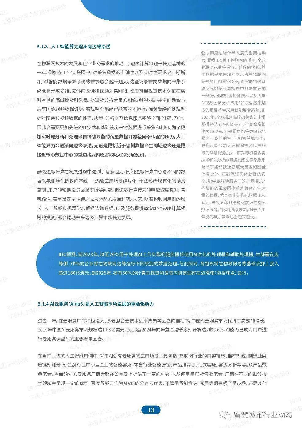 新澳正版资料免费提供,可持续发展执行探索_Tizen27.874