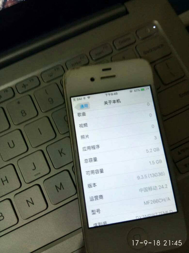 苹果iPhone 4S最新系统版本全面解析